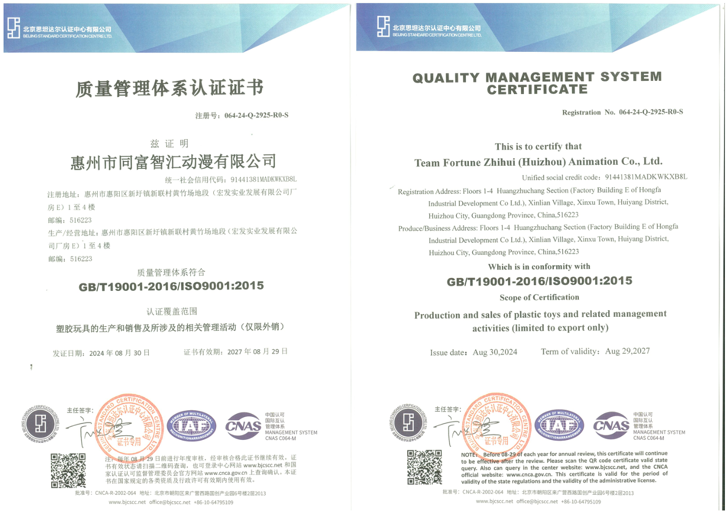ISO 9001 Quality Management System certificate